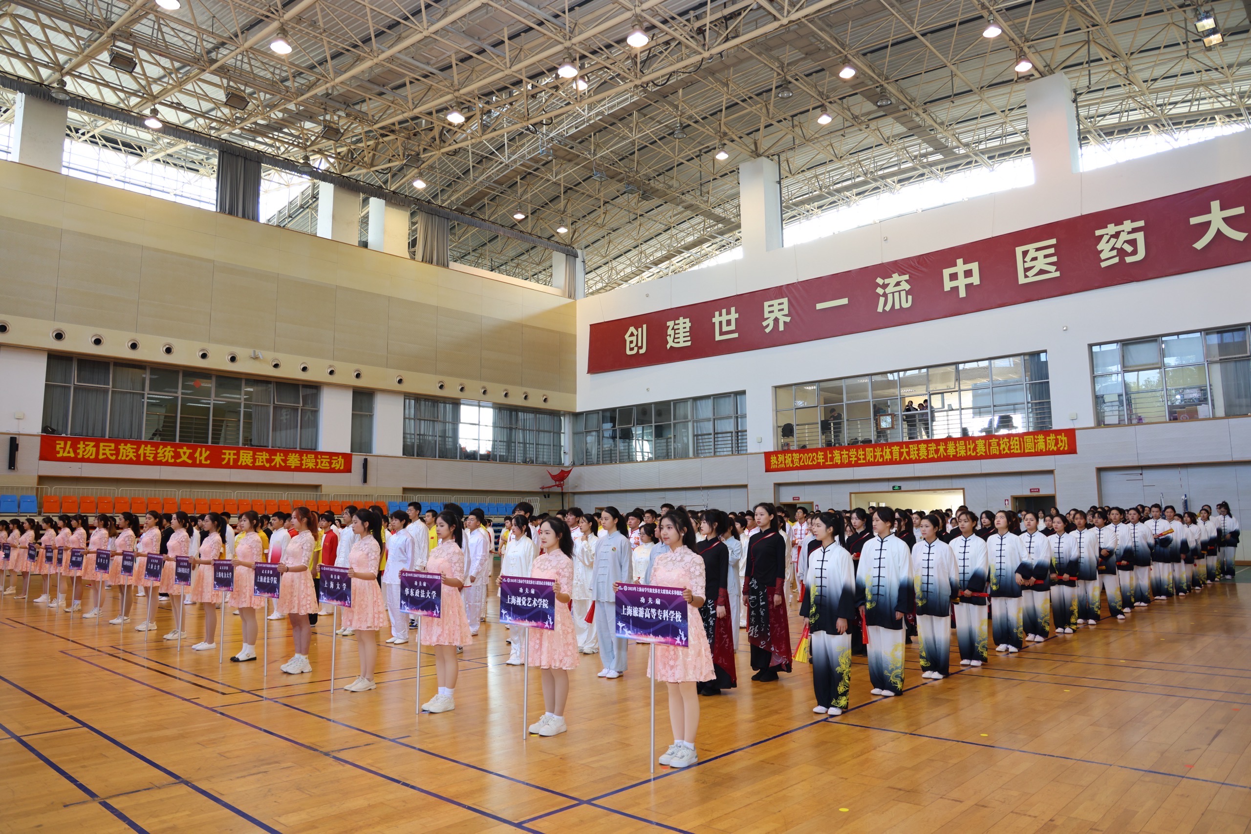 伟德举办2023年上海市学生阳光体育大联赛武术拳操比赛（高校组）