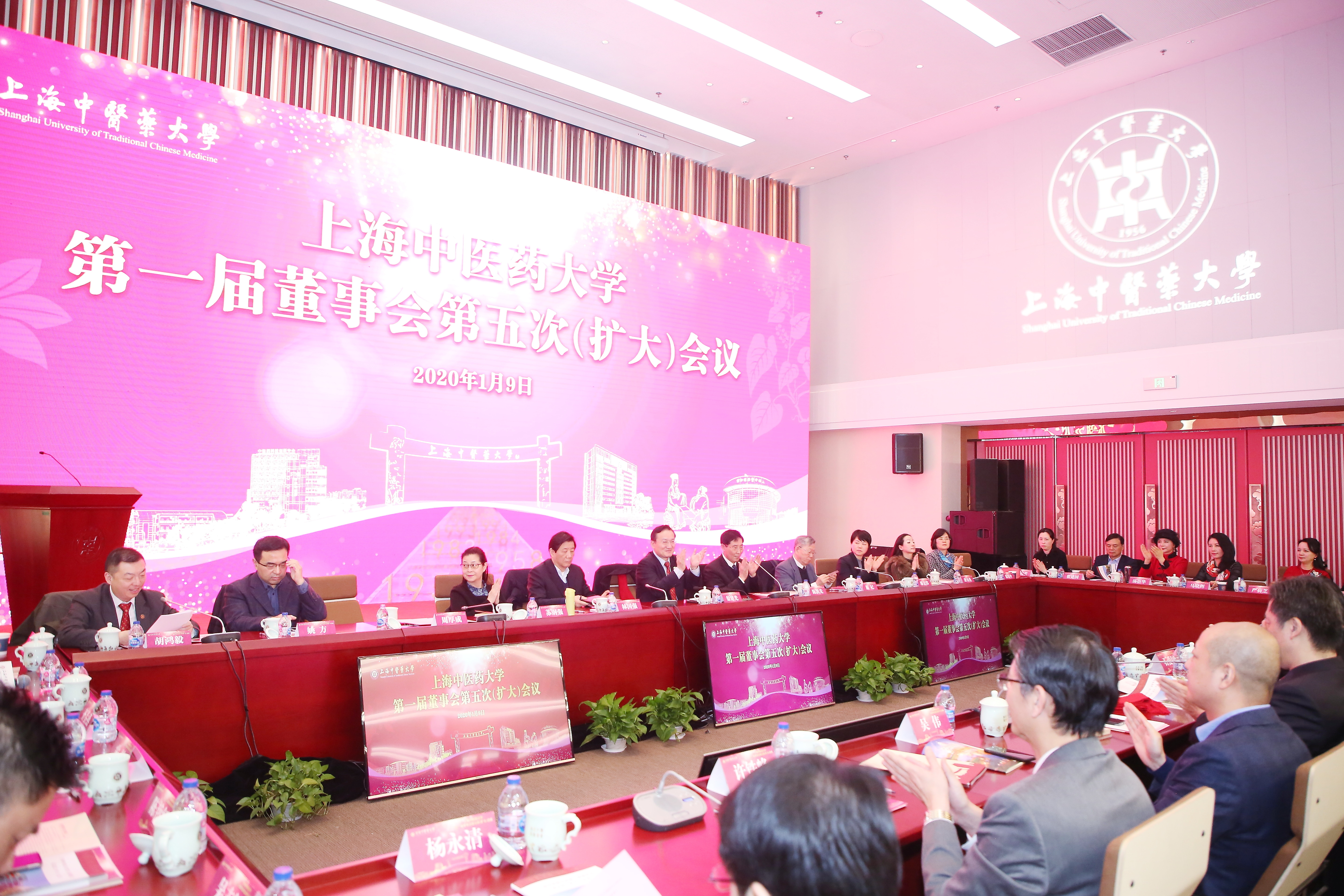 伟德国际victor1946官网召开第一届董事会第五次（扩大）会议