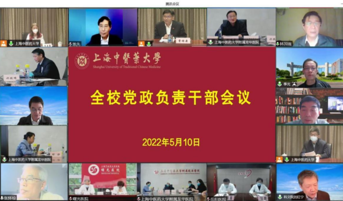全力以赴 奋力取得疫情防控和事业发展双胜利 伟德召开全校党政负责干部会议