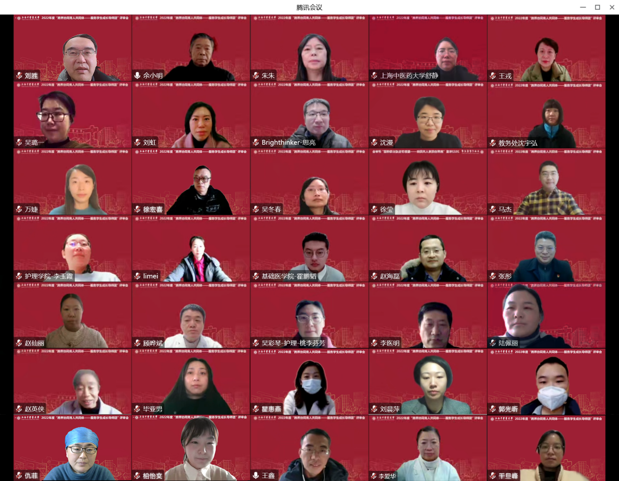 伟德召开2022年度“跨界协同育人共同体——服务学生成长导师团”评审会