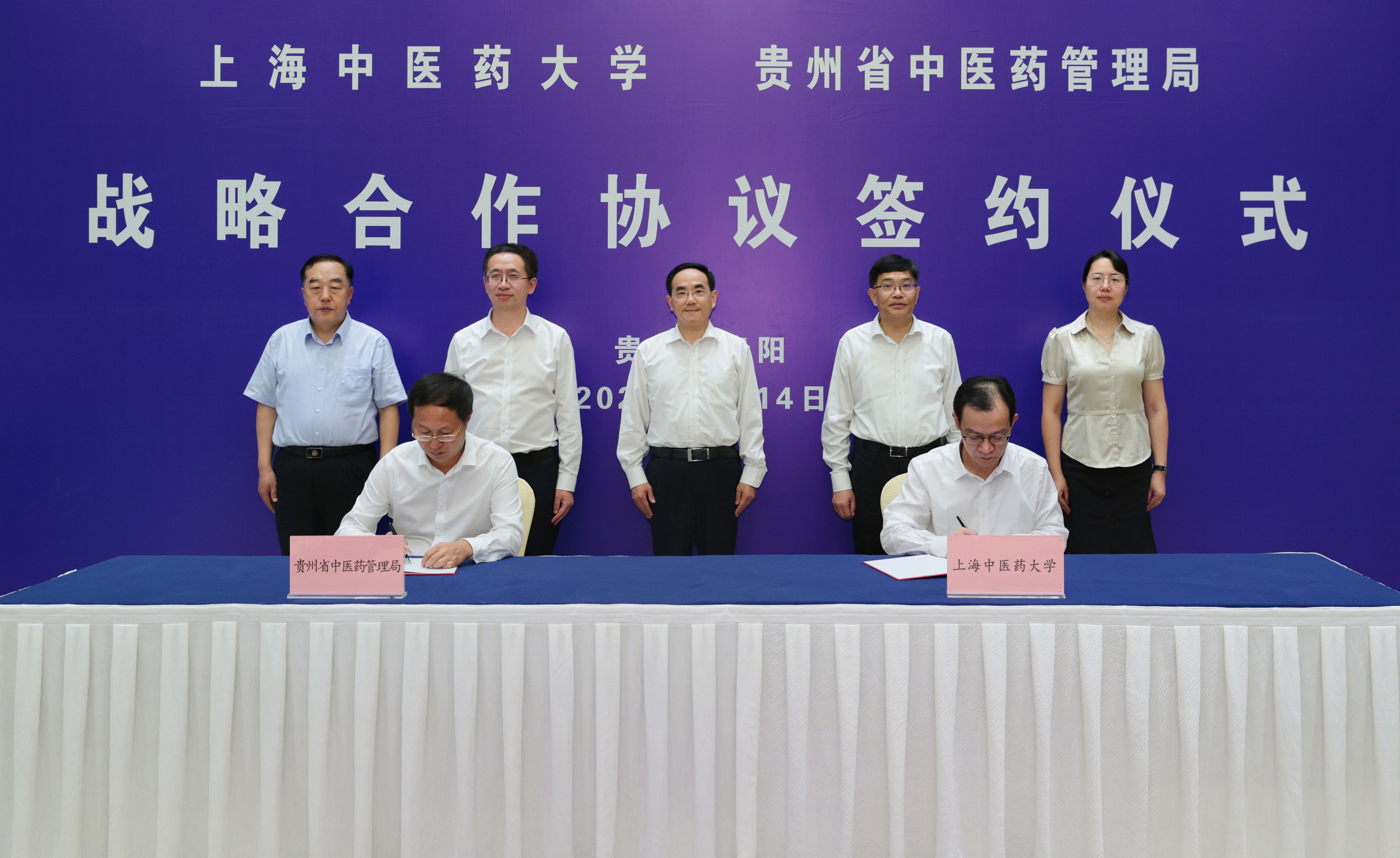 伟德国际victor1946官网与贵州省中医药管理局签署战略合作协议