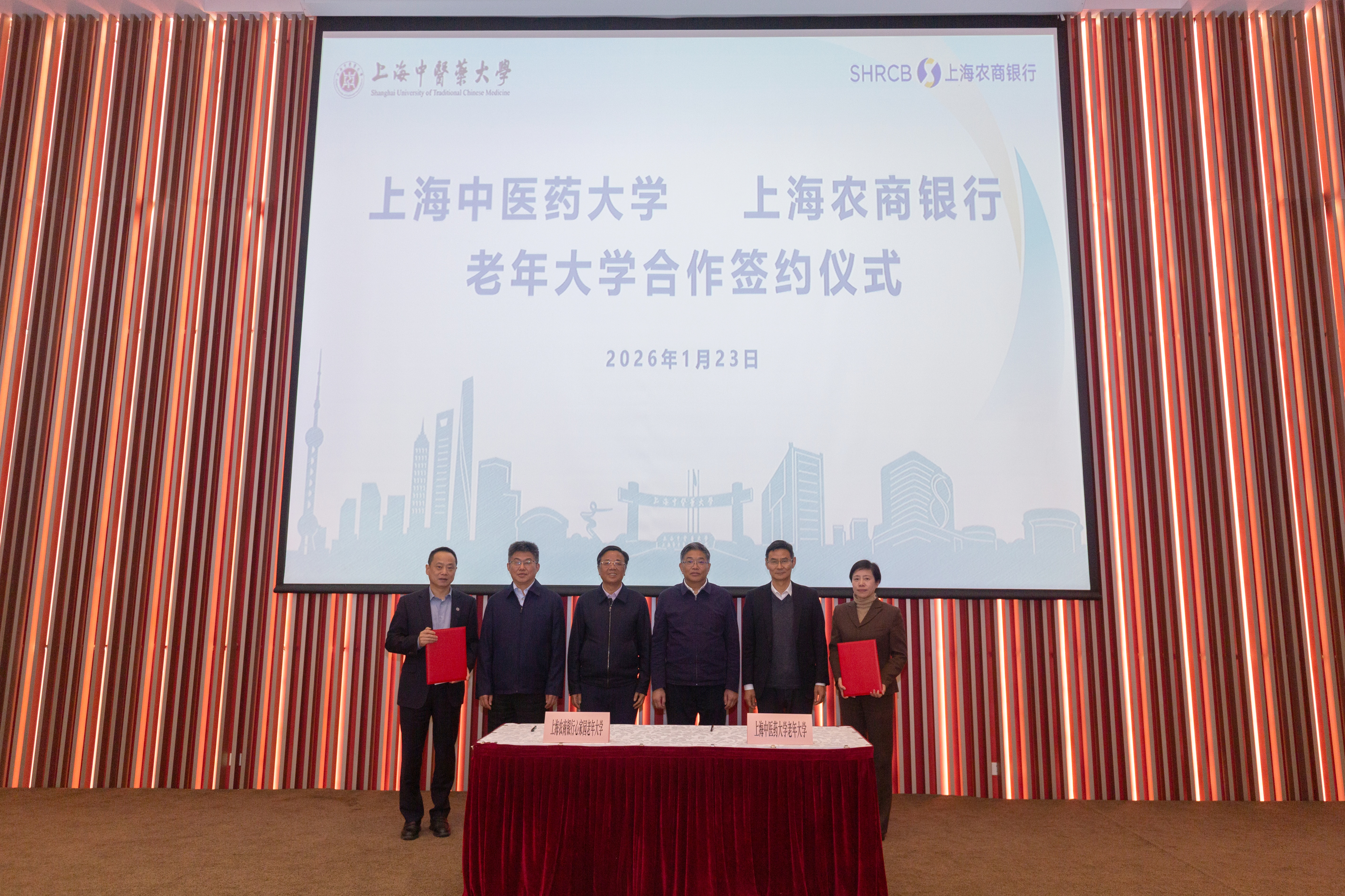 伟德与上海农商银行举行老年大学座谈签约仪式