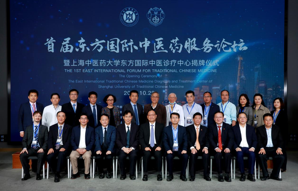 首届东方国际中医药服务论坛暨伟德国际victor1946官网东方国际中医诊疗中心揭牌仪式举行