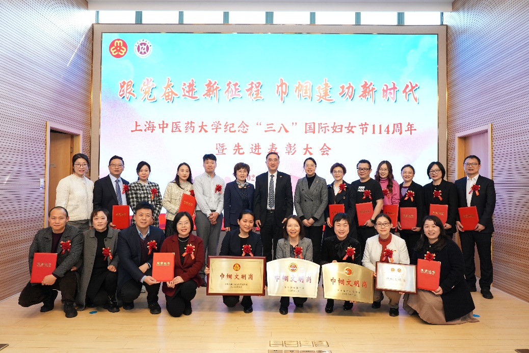 伟德国际victor1946官网纪念“三八”国际妇女节114周年暨先进表彰会举行