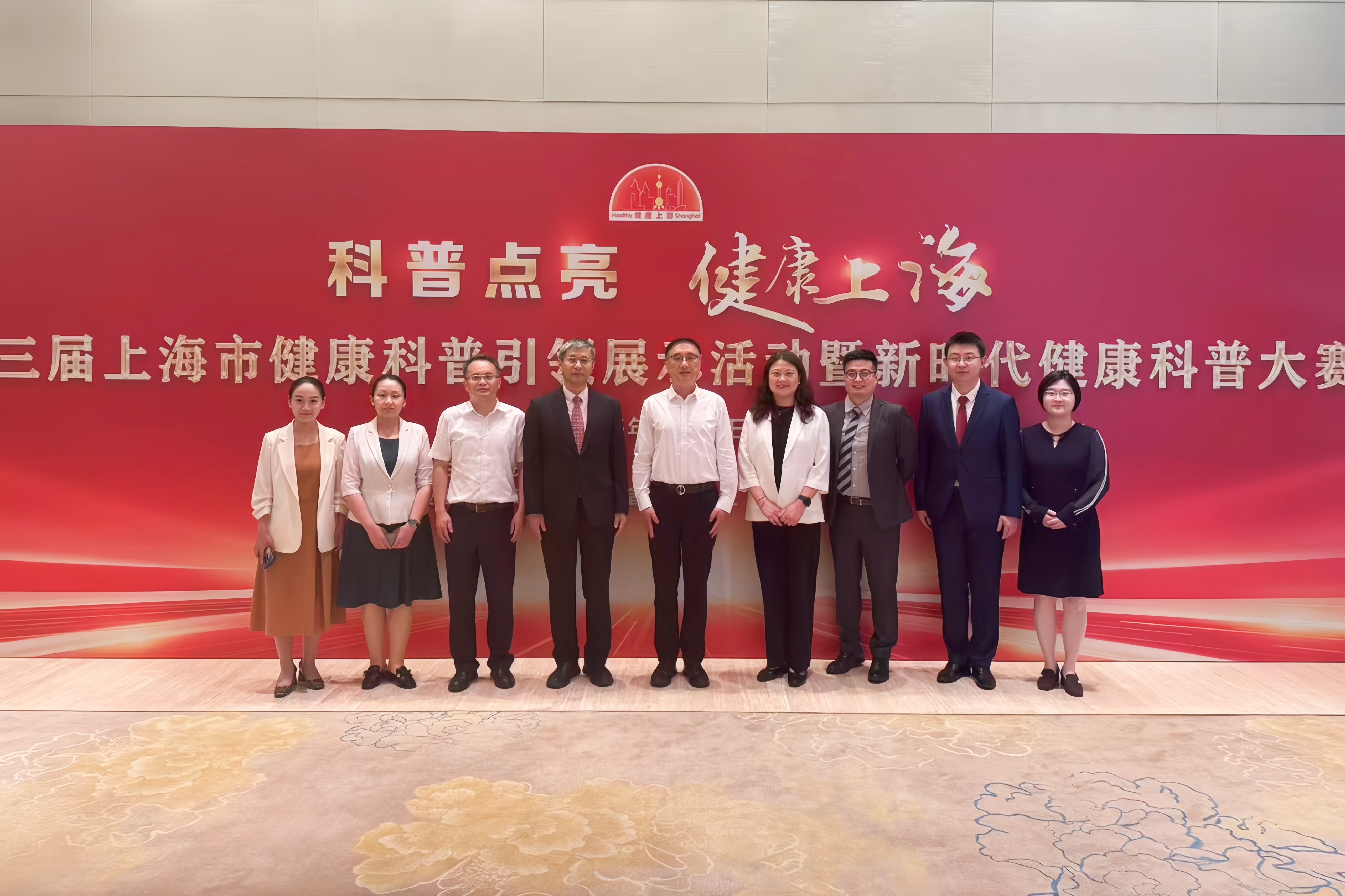 伟德系统共获奖18项！他们以科普点亮健康上海！