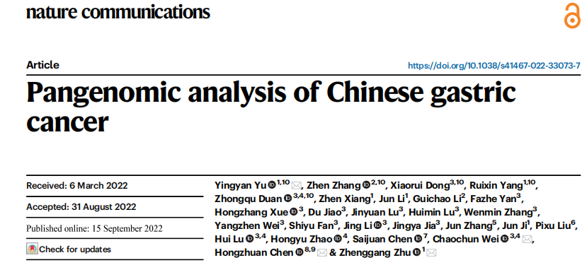 伟德陈红专团队与上海交通大学团队合作发表中国人群胃癌泛基因组分析成果