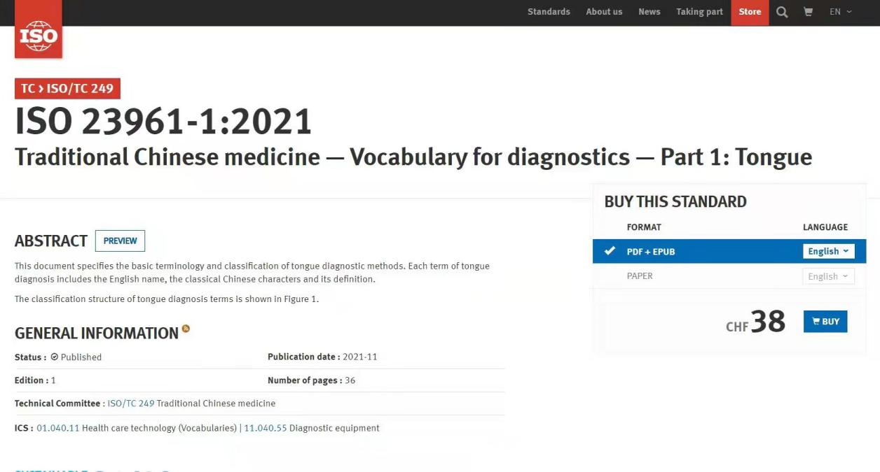 伟德主导制定的两项中医诊断名词术语ISO国际标准正式发布