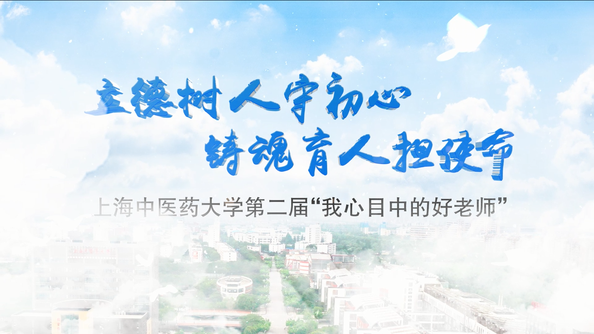 2020年伟德国际victor1946官网“我心目中的好老师”掠影