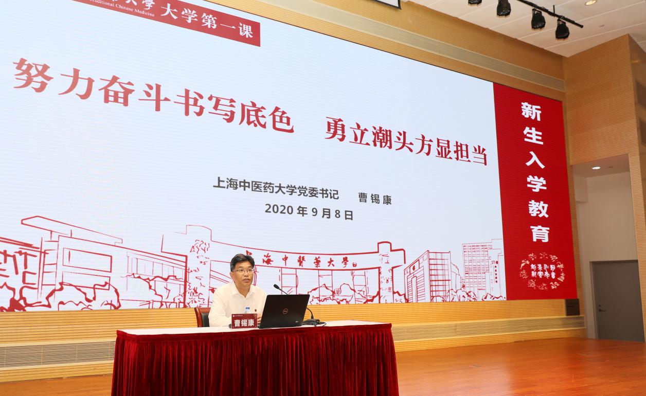 伟德2020级新生“大学第一课”开讲