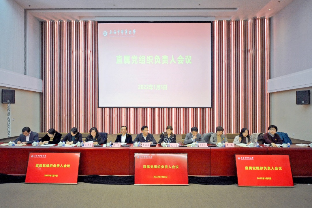 伟德召开直属党组织负责人会议