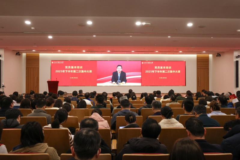 伟德国际victor1946官网举行党员基本培训2025年下半年第二次集中大课
