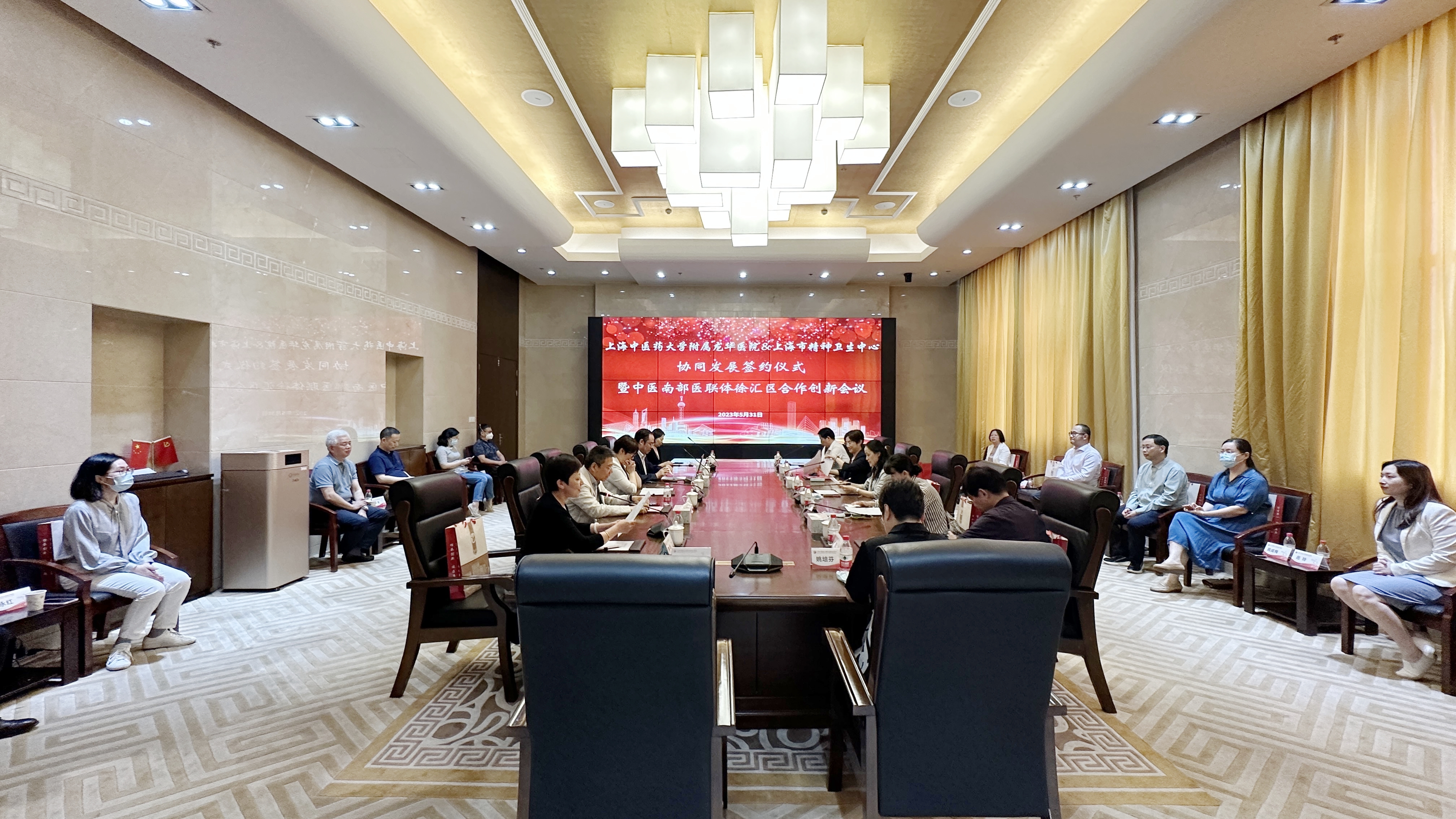 伟德附属龙华医院与上海市精神卫生中心协同发展签约仪式暨中医南部医联体徐汇区合作创新会议召开