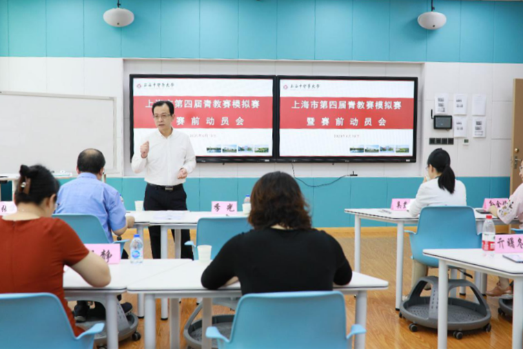 伟德开展“第四届上海高校青年教师教学竞赛”赛前培训系列活动