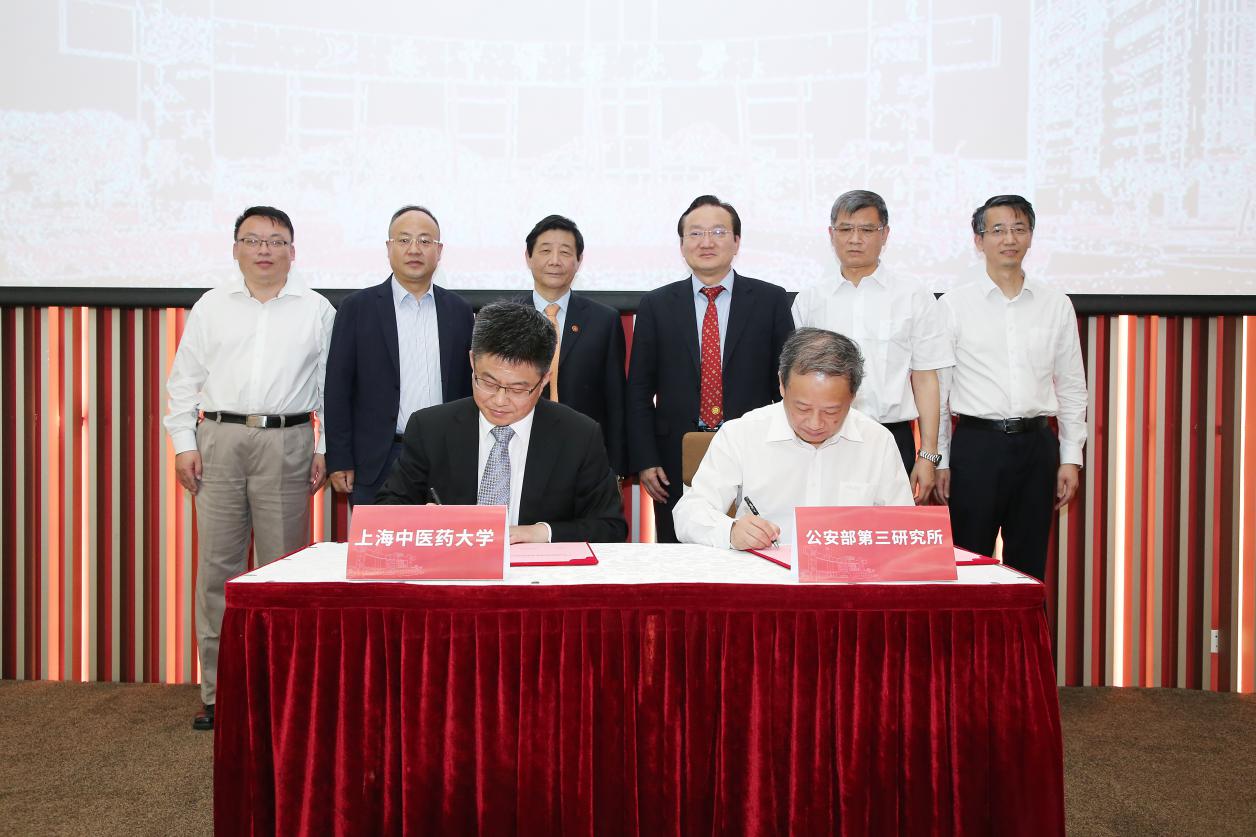 伟德国际victor1946官网─公安部第三研究所“特殊中药品联合实验室”揭牌成立