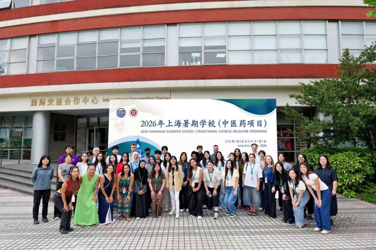 2026年上海暑期学校（中医药项目）收官23国学员走进伟德国际victor1946官网完成4周研习