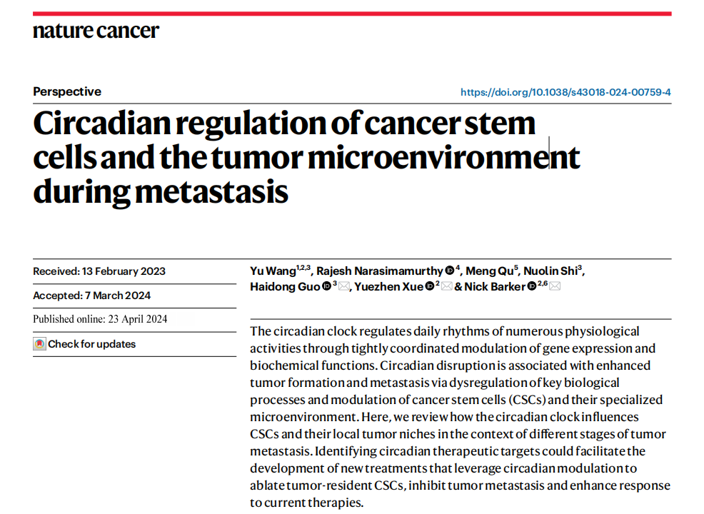 伟德在Nature Cancer发表观点揭示昼夜节律调控肿瘤干细胞与肿瘤微环境促进癌症转移