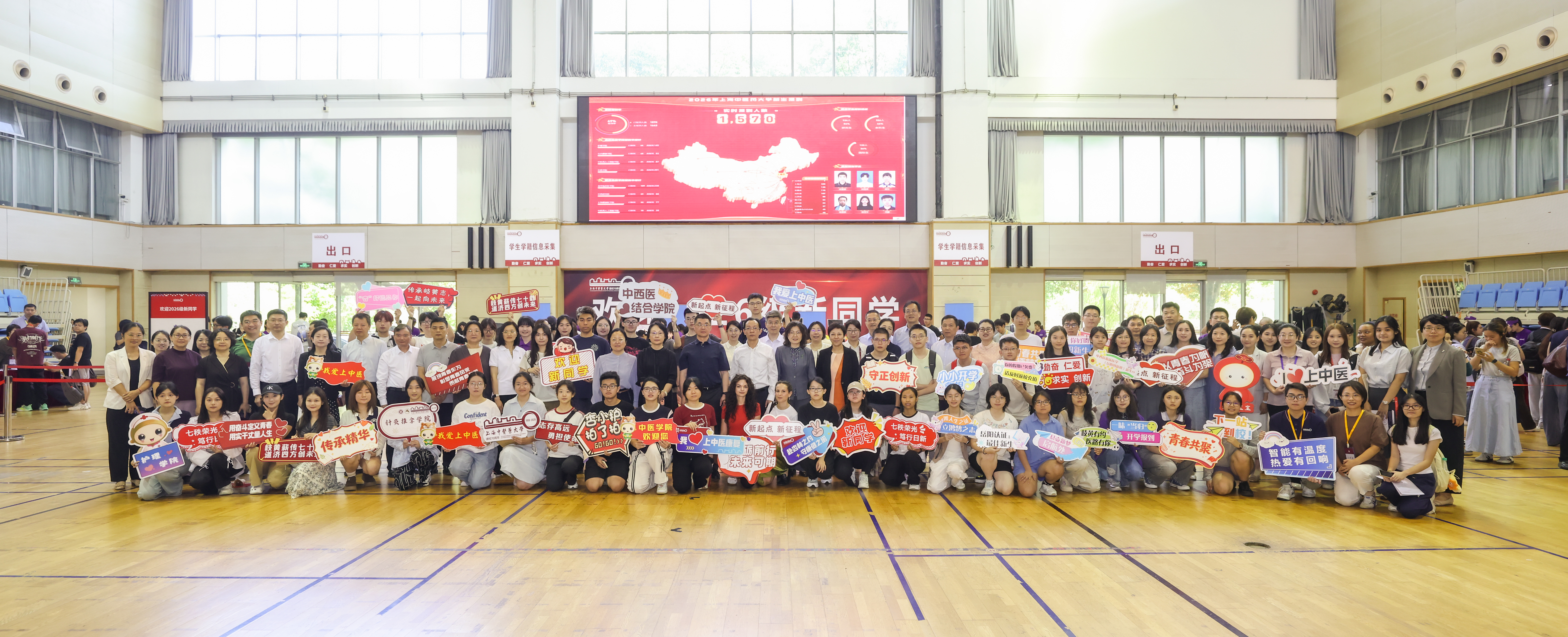 七秩杏林，逐梦前行！伟德国际victor1946官网2026级新生报到