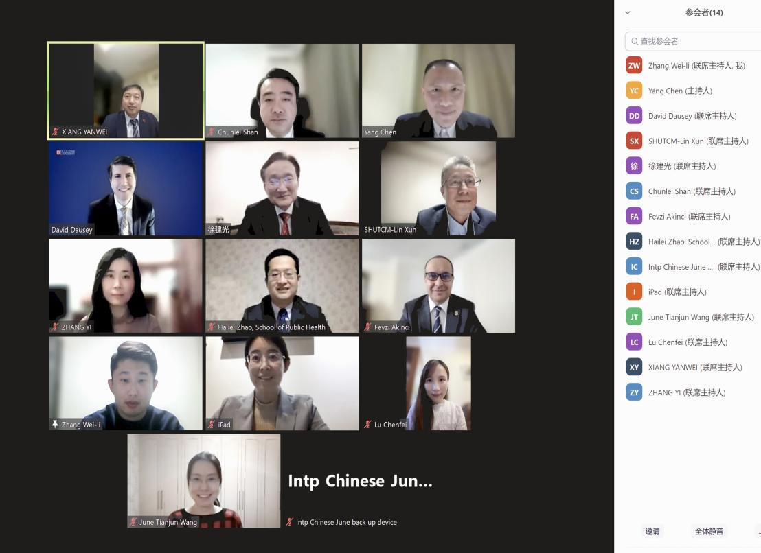 伟德与美国杜肯大学举行视频会议