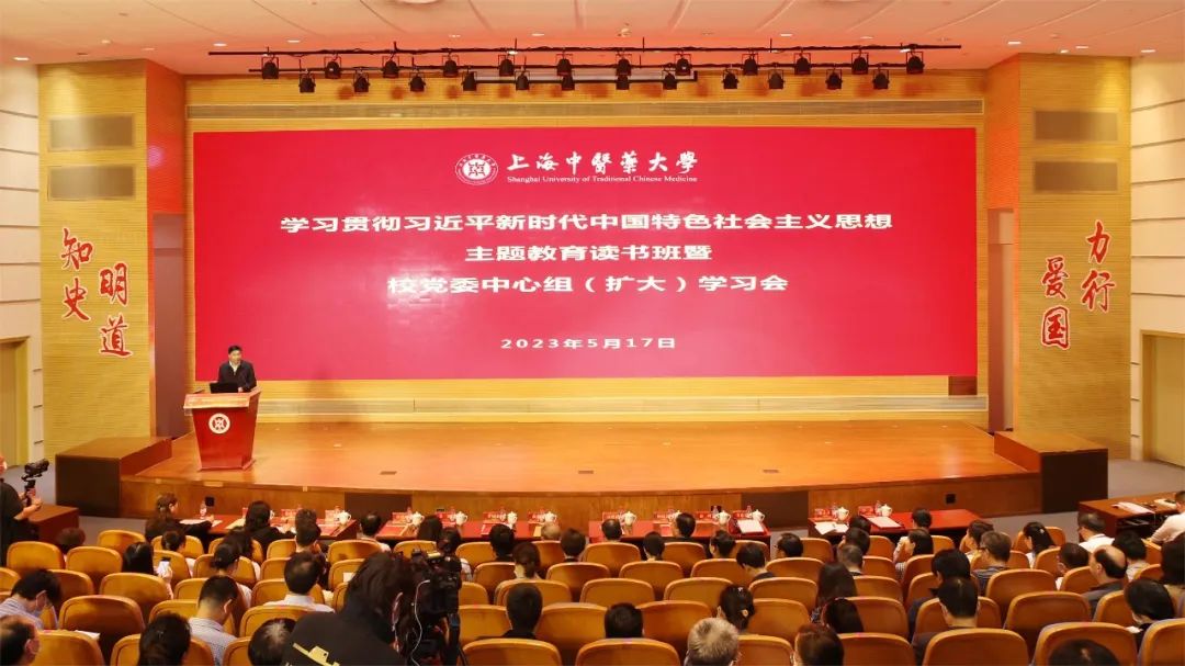 伟德国际victor1946官网举办主题教育读书班暨校党委中心组（扩大）学习会、高校思想政治教育工作高质量发展研讨会