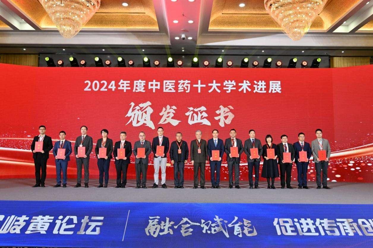 伟德项目入选2024年度中医药十大学术进展