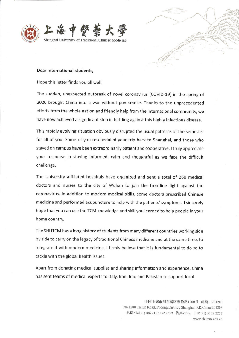 校长徐建光致信伟德国际学生