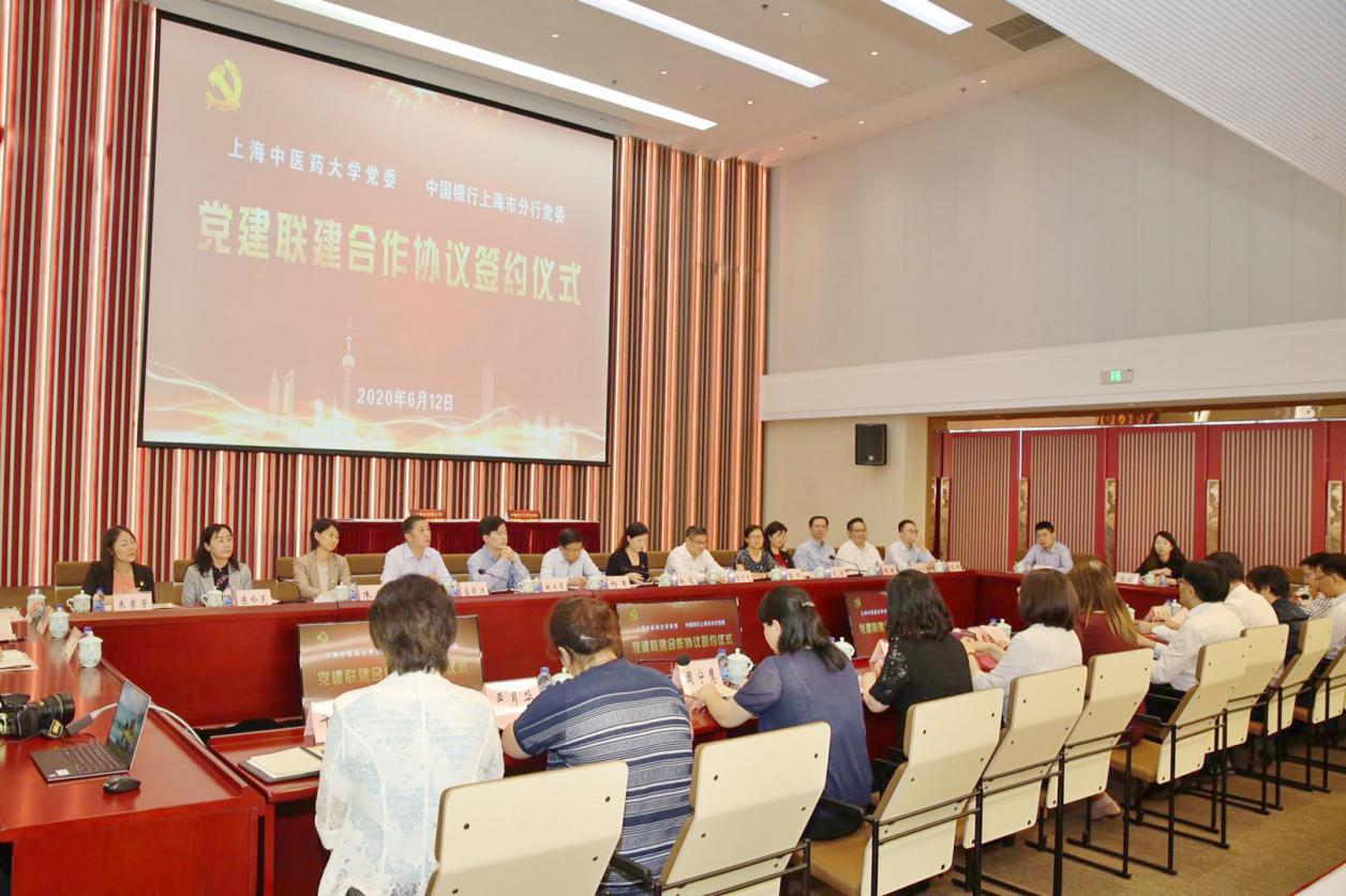 伟德与中国银行上海市分行举行党建联建合作协议签约仪式