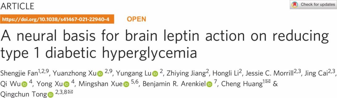 伟德中药学院在Nature Communication发表论文阐述I型糖尿病血糖调控新机制