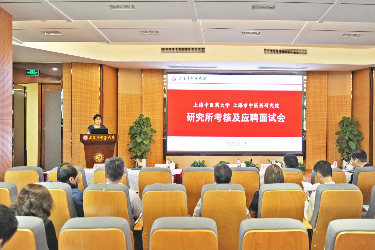 伟德国际victor1946官网、上海市中医药研究院研究所任期工作考核及部分所长、副所长换届工作完成