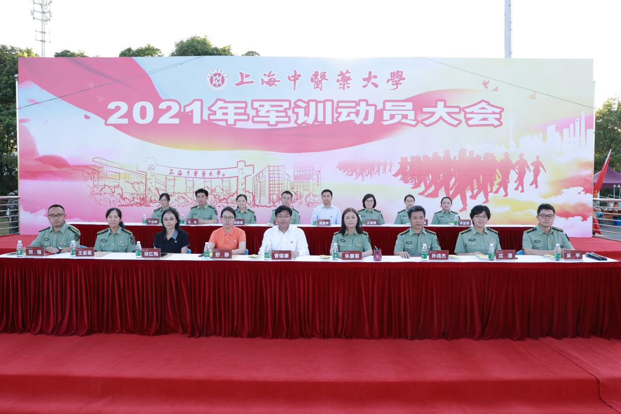 2021年军训动员大会召开