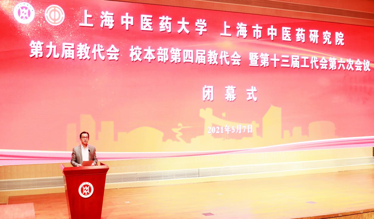 伟德第九届教代会、校本部第四届教代会暨第十三届工代会第六次会议召开