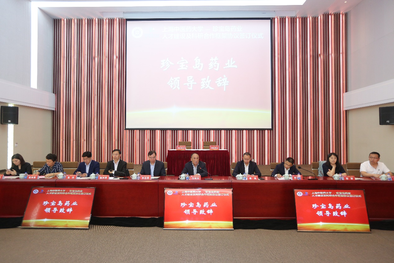 伟德与珍宝岛药业签订合作协议 共促中医药产业创新发展