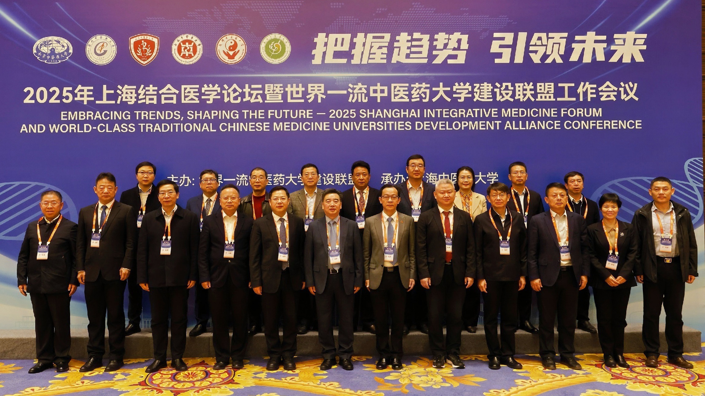 结合医学未来学科发展论坛举行：携手构建结合医学新体系