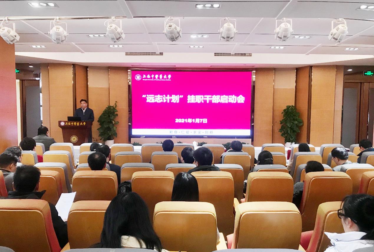 伟德举行“远志计划”年轻干部挂职启动会