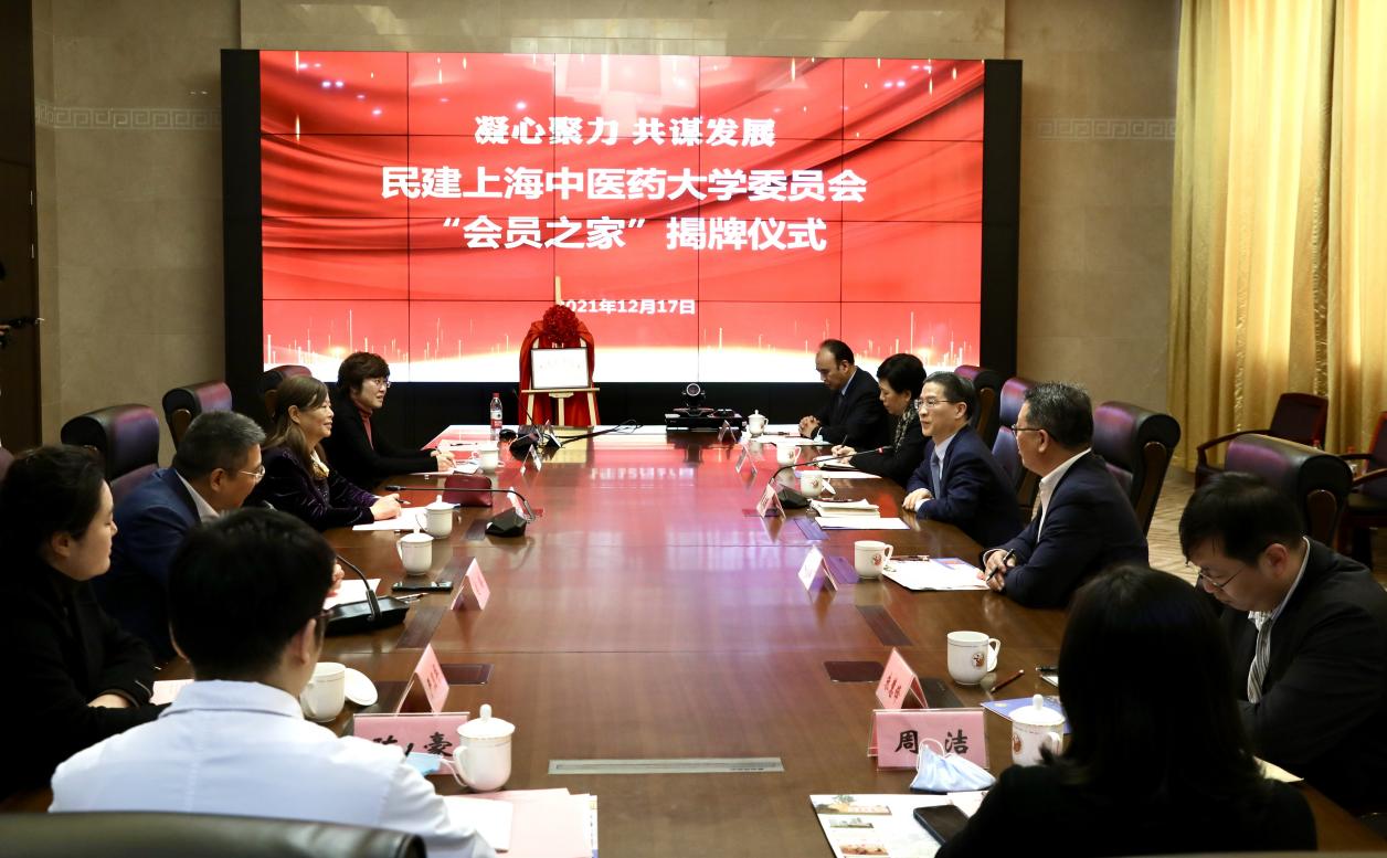 民建伟德国际victor1946官网委员会“会员之家”揭牌仪式在附属龙华医院举行