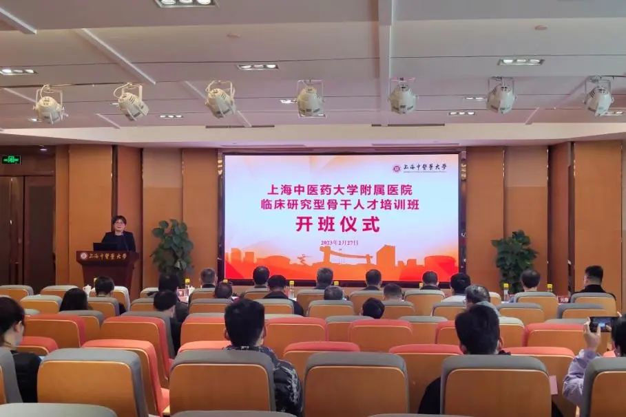 伟德附属医院临床研究型骨干人才培训班开班仪式举行