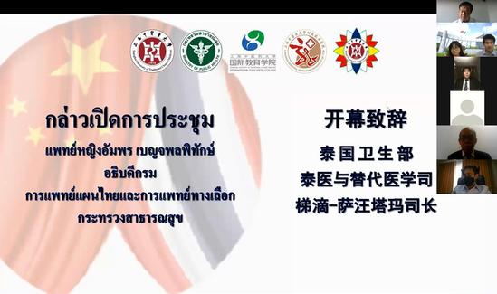 伟德国际教育学院邀请附属龙华医院方邦江为泰国新冠疫情防治开展线上公益讲座
