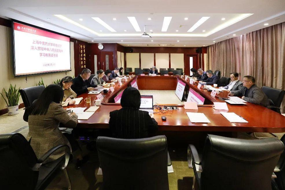 伟德国际victor1946官网领导班子深入贯彻中央八项规定精神学习教育读书班开班