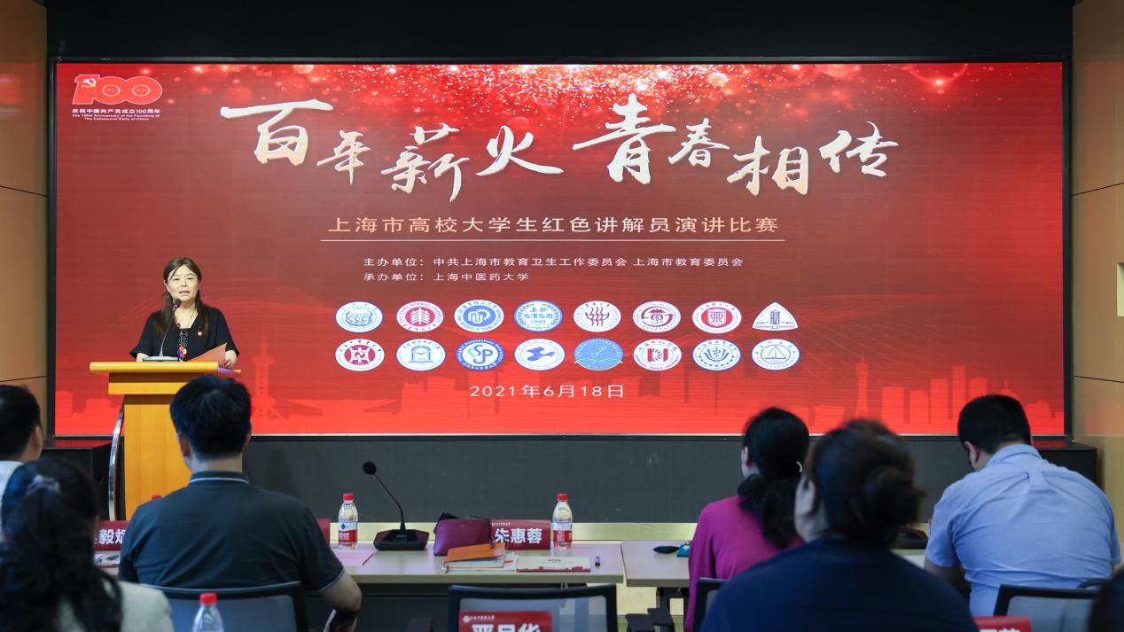  “百年薪火 青春相传”上海市高校大学生红色讲解员演讲比赛在伟德举办