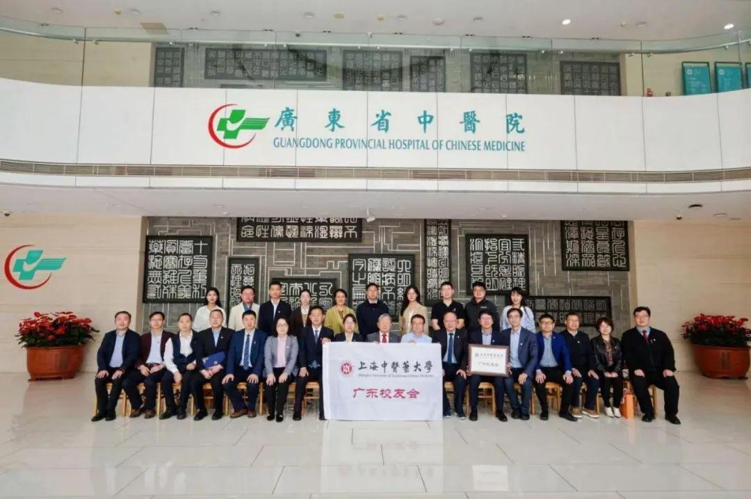 伟德国际victor1946官网广东校友会成立