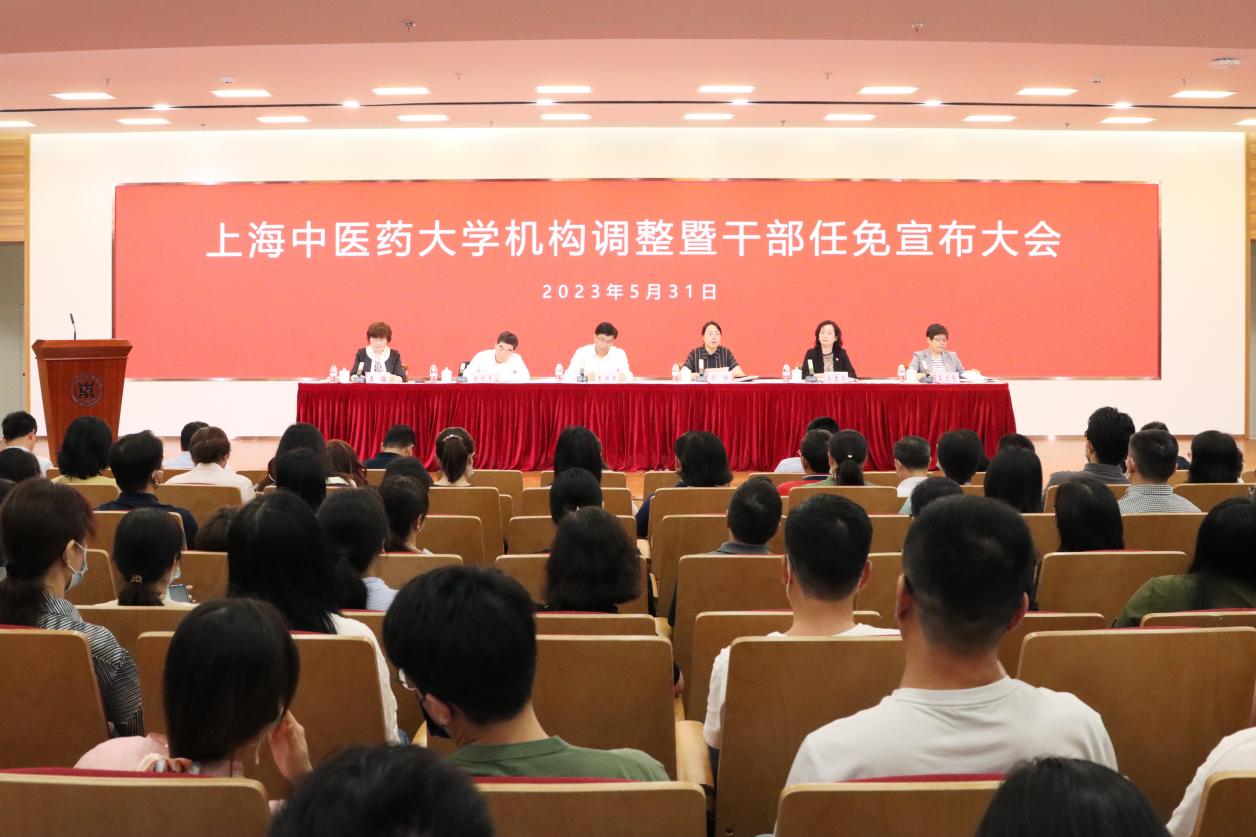 伟德召开机构调整暨干部任免宣布大会