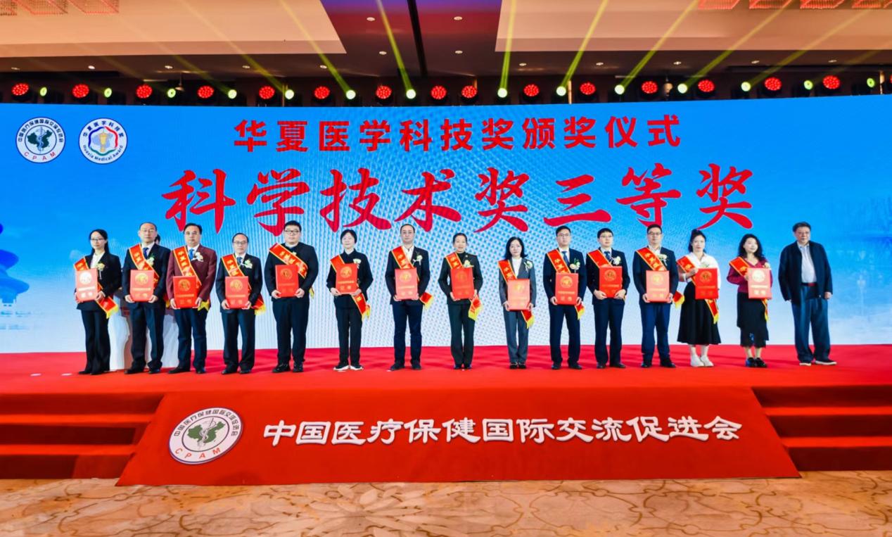 伟德附属龙华医院梁倩倩、唐志鹏教授领衔研究的项目分别荣获2023年度华夏医学科技奖