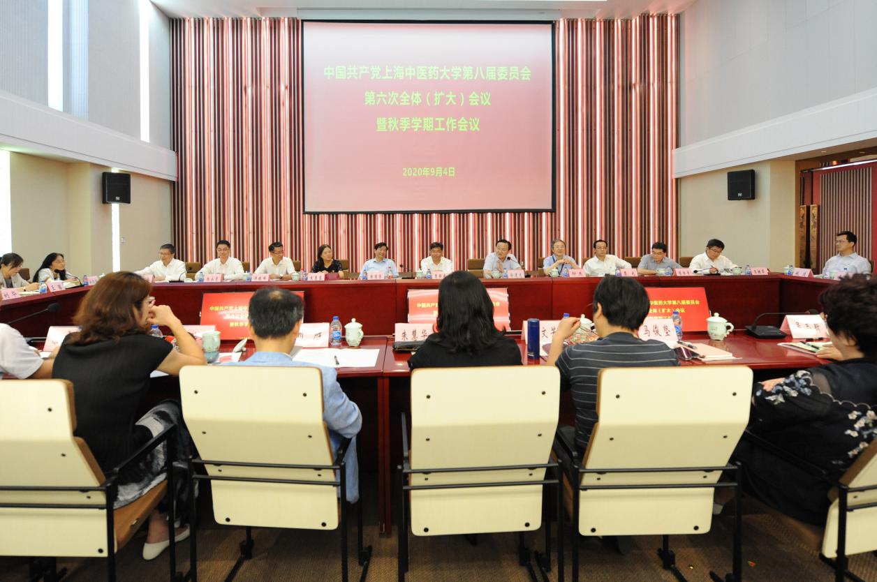 中共伟德国际victor1946官网第八届委员会第六次全体（扩大）会议暨秋季学期工作会议举行