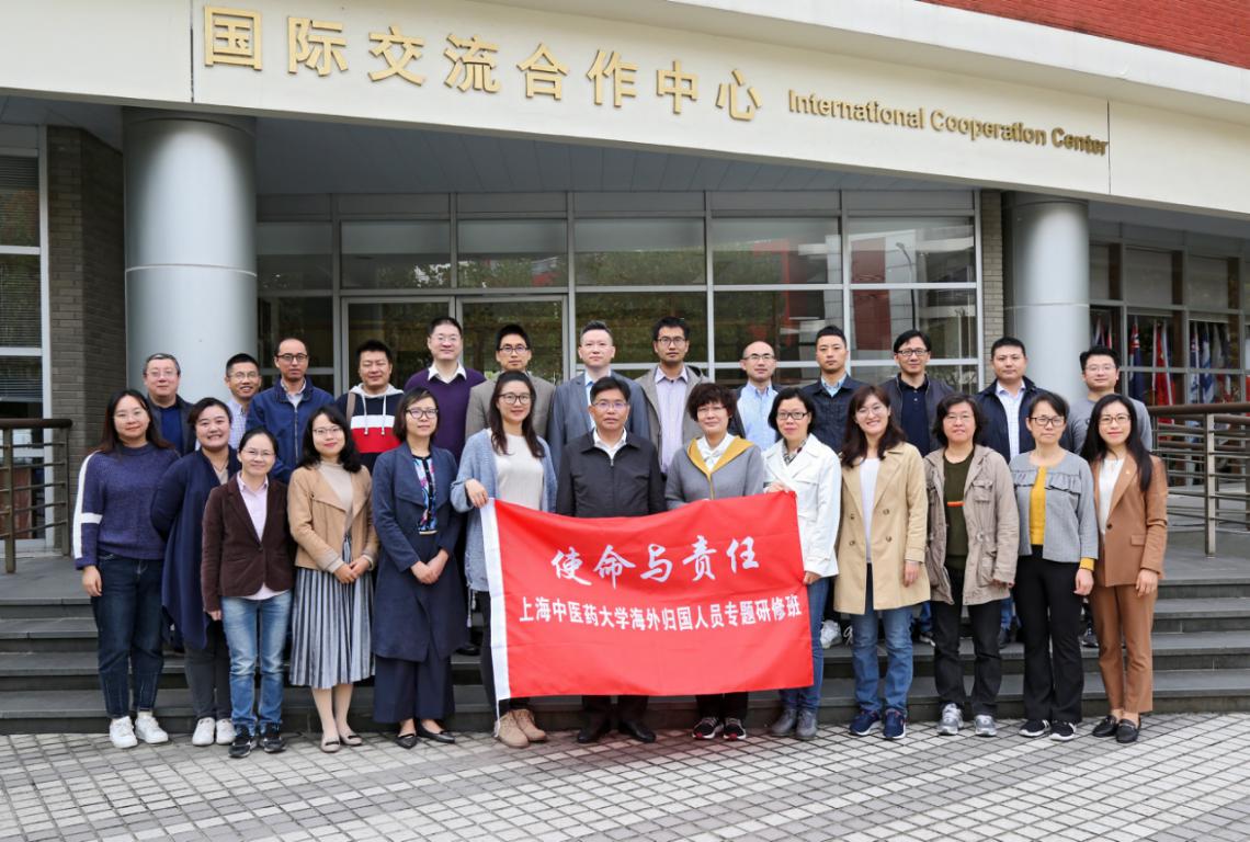 伟德第二期“使命与责任”海外归国人员专题研修班举办