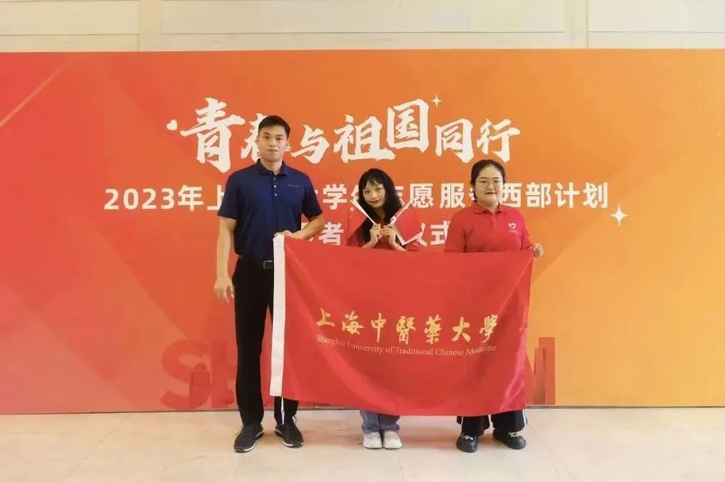 伟德两位西部计划志愿者将赴祖国最需要的地方绽放青春之花