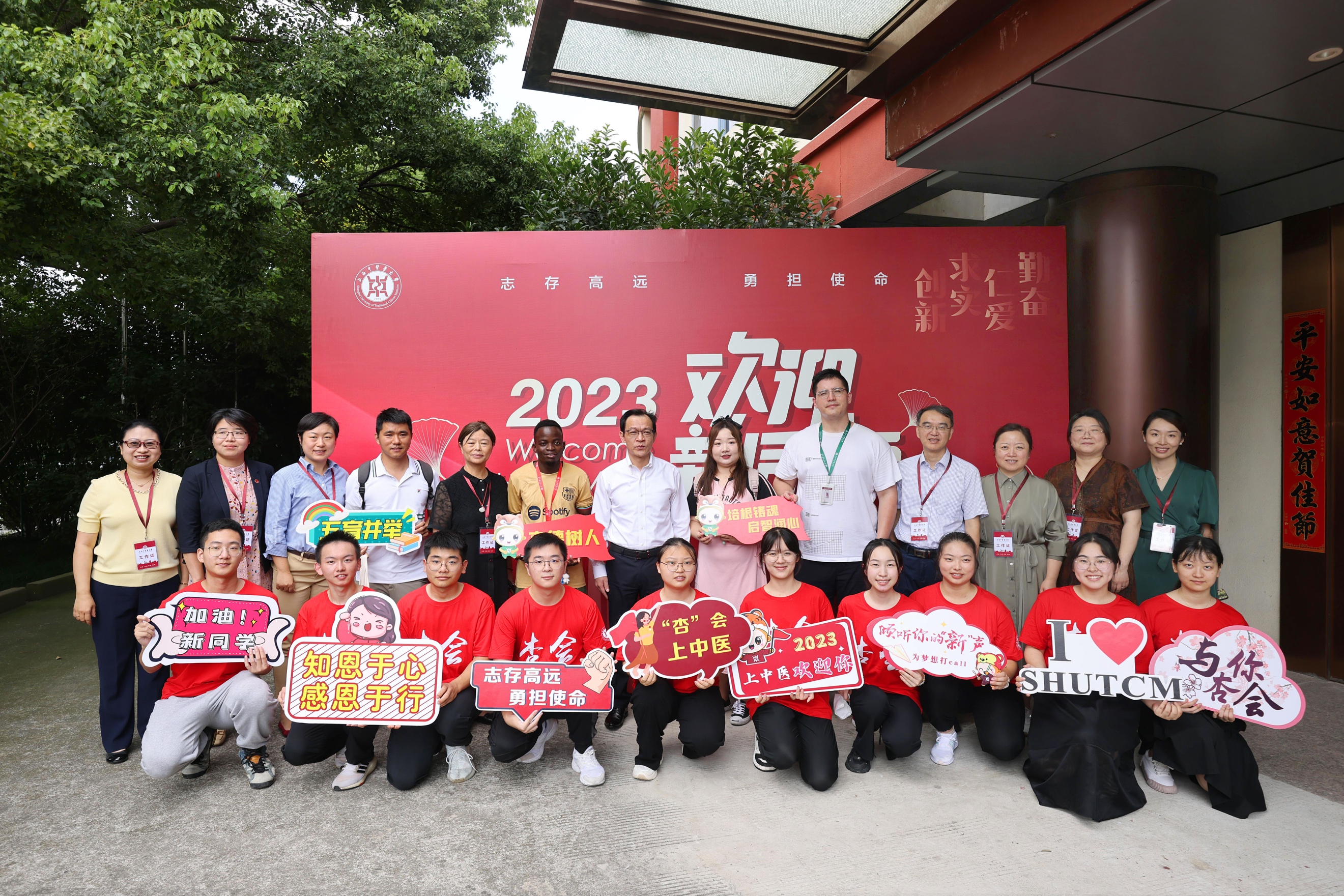 医路相遇，共启未来，伟德国际victor1946官网迎来2023级研究生及国际学生