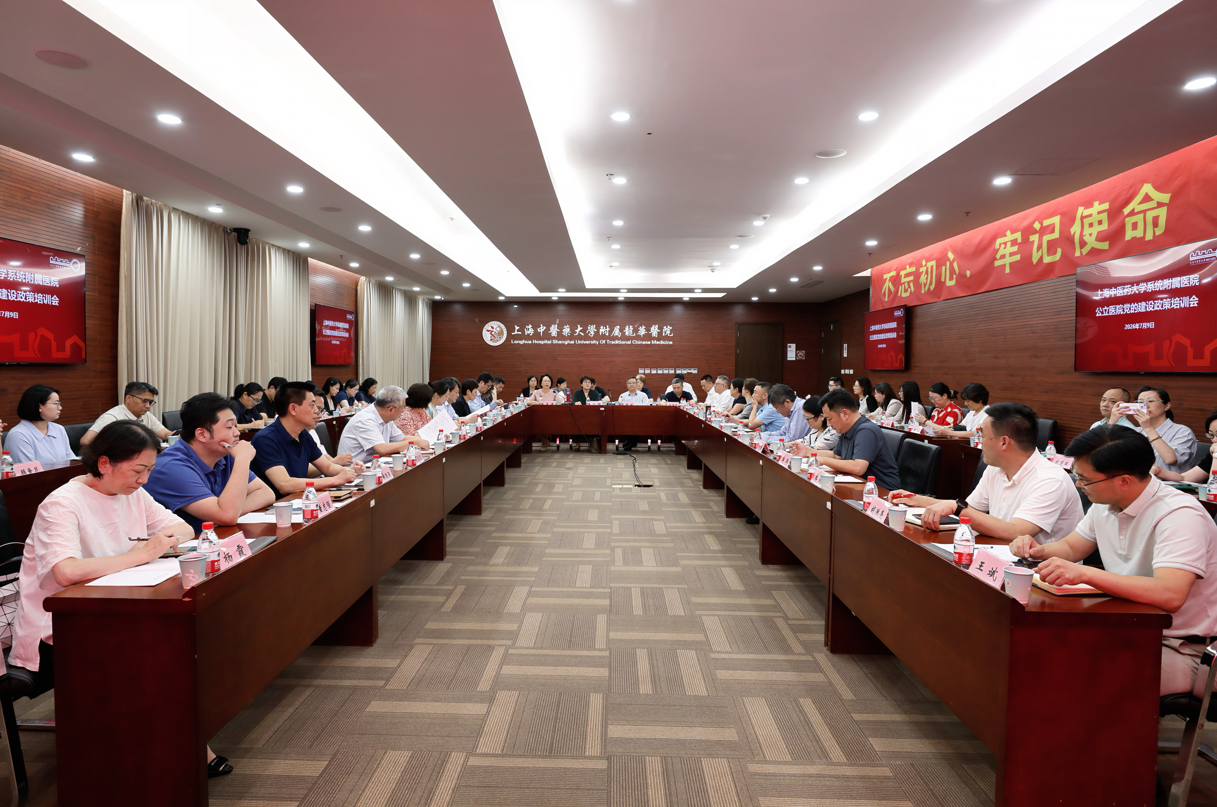 伟德举办附属医院公立医院党的建设工作培训会