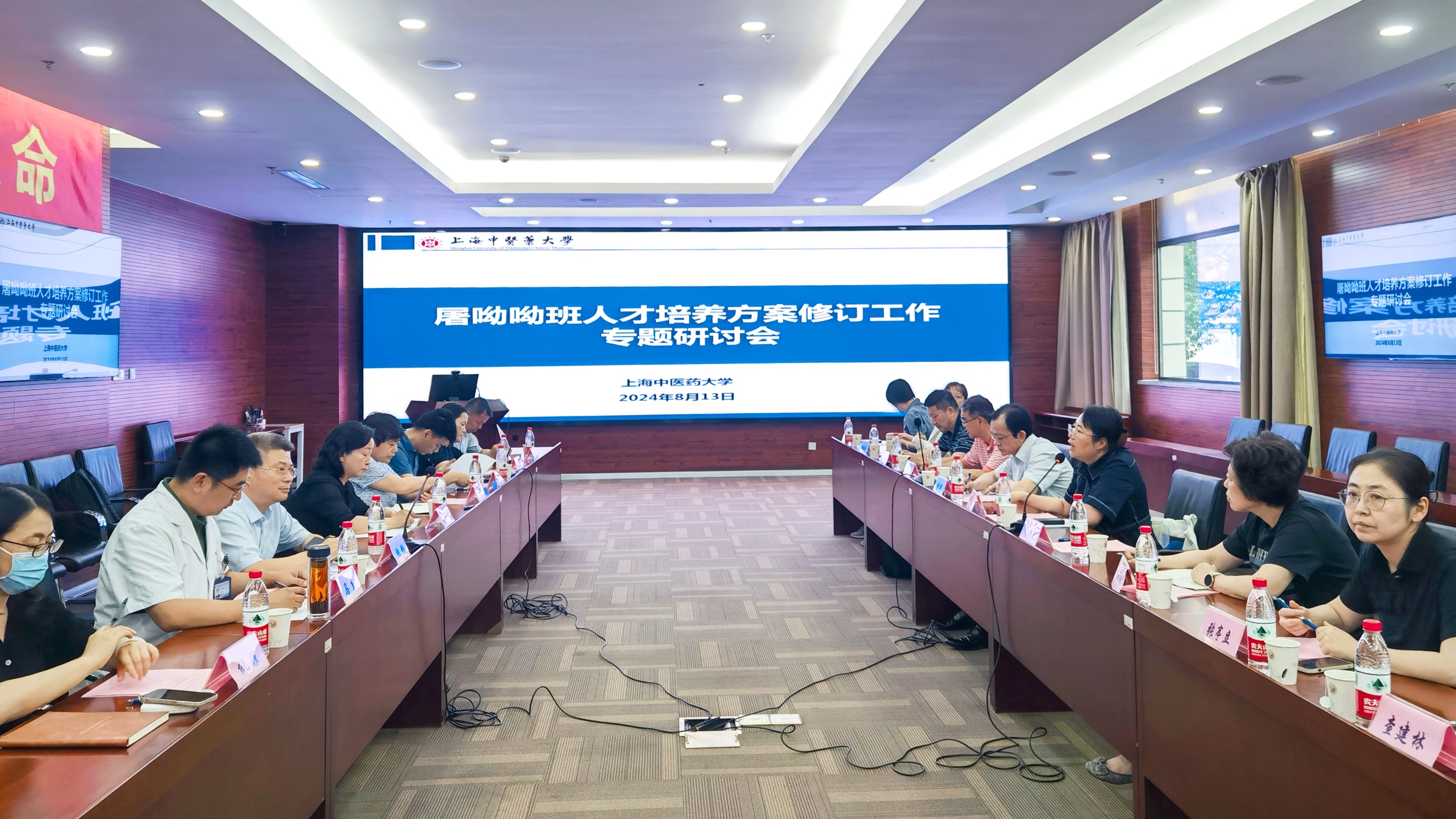 伟德召开本科教育教学审核评估整改工作研讨会暨中医学屠呦呦班培养方案专题研讨会