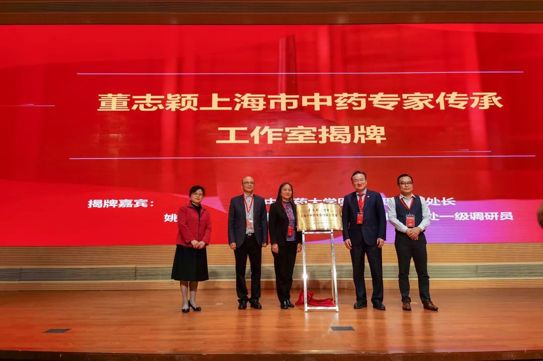 上海中药炮制技术传承基地会议及赛事活动在伟德举行