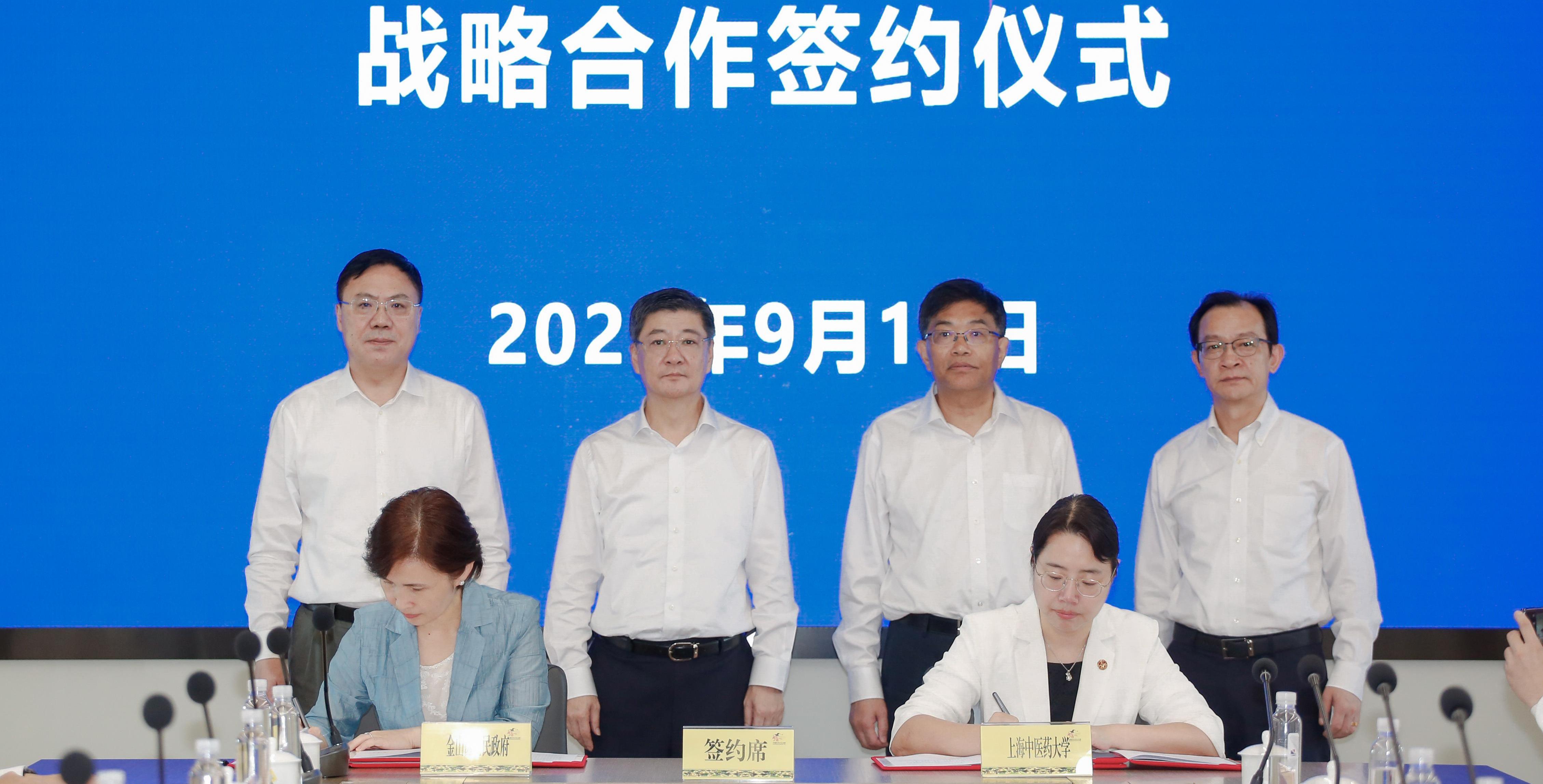 伟德与上海市金山区人民政府签署战略合作协议