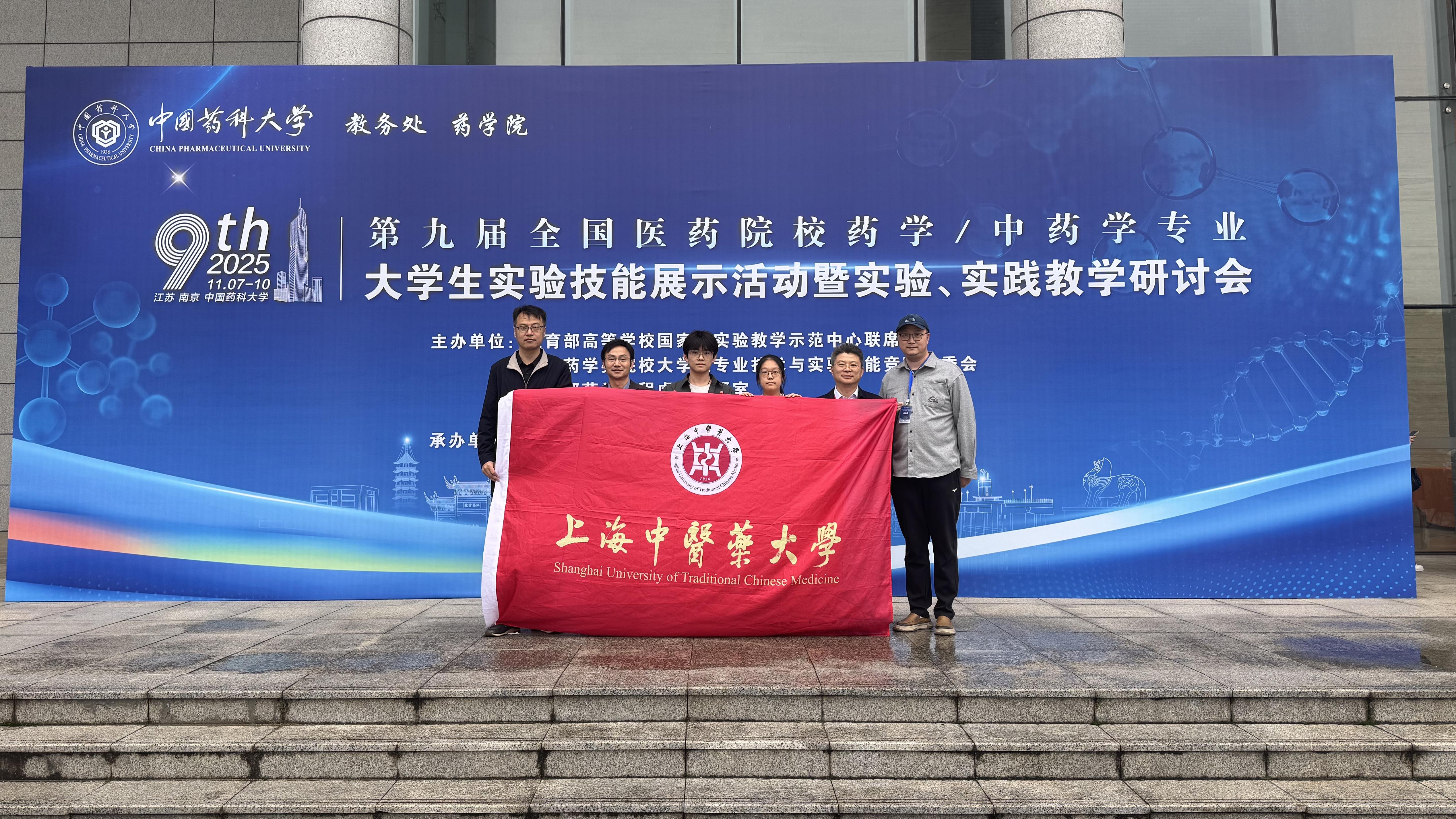 特等奖+1，一等奖+1，伟德学子在药学/中药学专业大学生实验技能展示活动中获奖